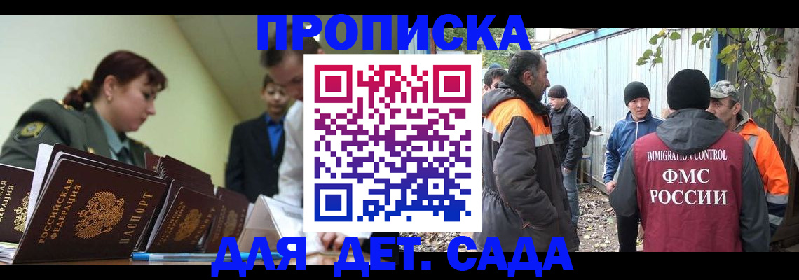 временная прописка в Семикаракорске