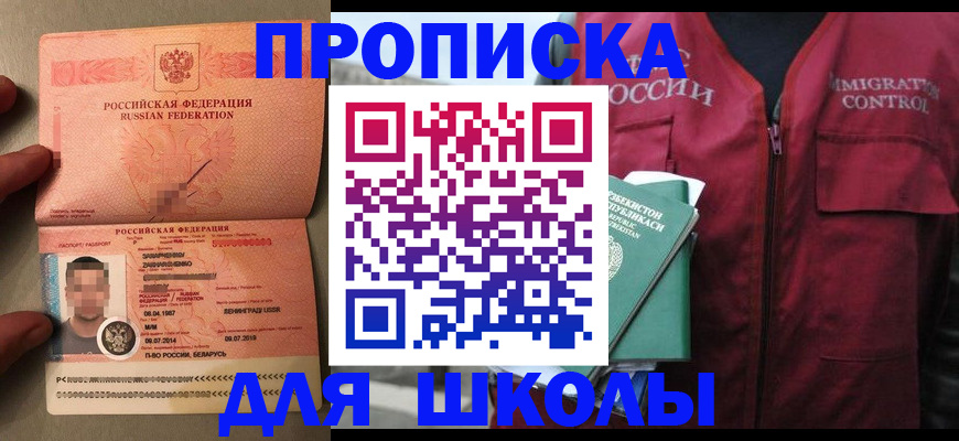 прописка штамп в Семикаракорске